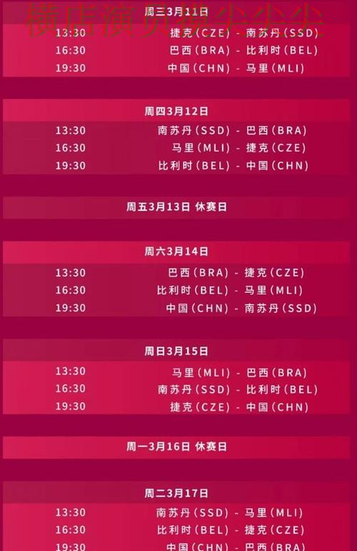 世界杯赛事中心专栏：世界杯投注入口实时直播+直播全面揭秘